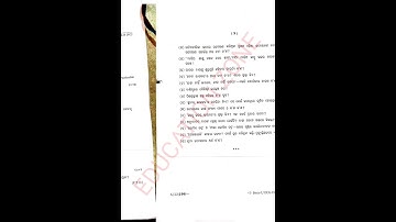 +3 Odia honors 1st semester core 1 questions paper 2023/ Sambalpur University questions paper