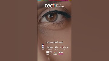 العلاجات الموضعية في الطب التجميلي ❘ TECH Global University