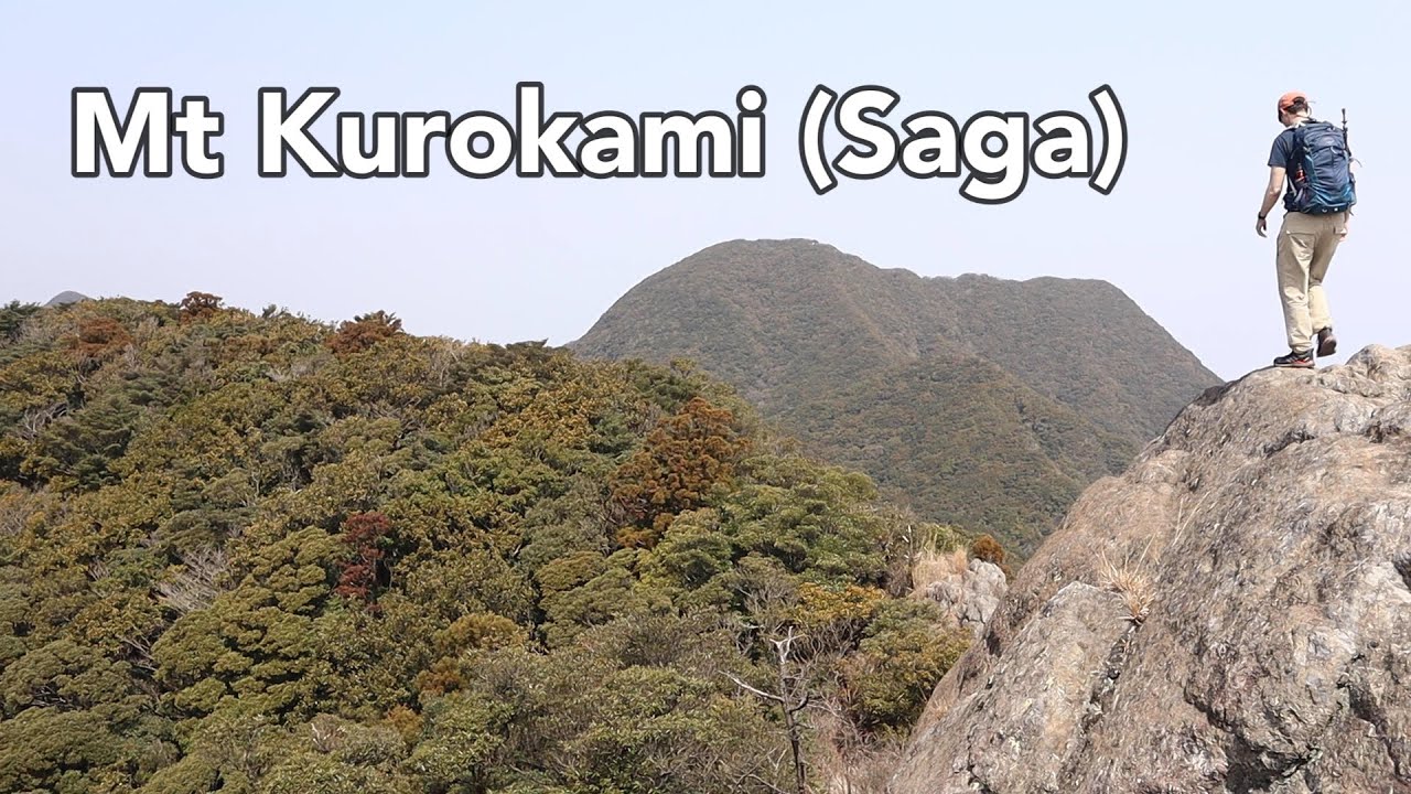 How Did I Get Here Episode 27: Mt Kurokami (Saga)  | 黒髪山(佐賀県)