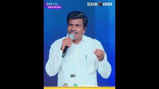 మాథ్యూస్ అన్న షార్ట్ మెసేజ్ |DAY 173| KRUPA MINSTRIES | DEVUNI KRUPA #krupaministries#worship#shorts