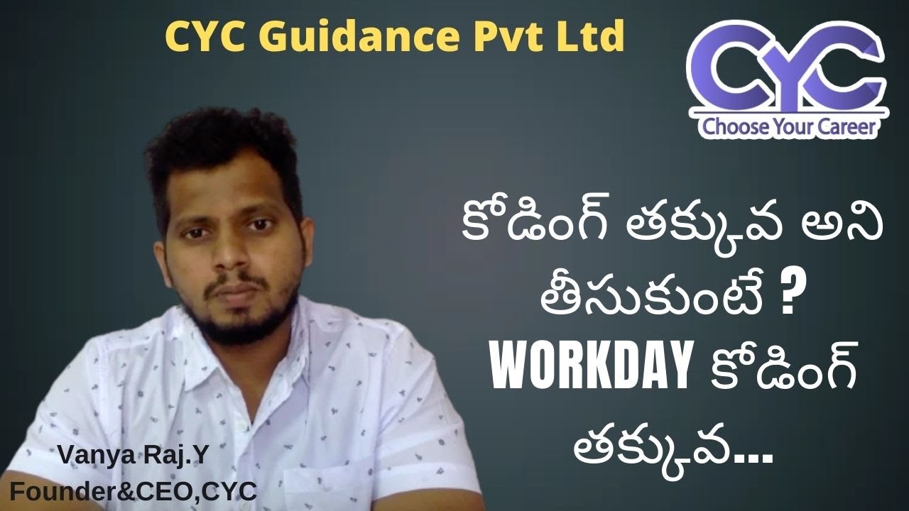 కోడింగ్ తక్కువ అని తీసుకుంటే? Workday కోడింగ్ తక్కువ... | workday tool training | Vanya Raj | CYC