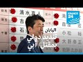 صدمة وتنديد دولي إثر مقتل رئيس الوزراء الياباني السابق شينزو آبي بإطلاق نار mp3