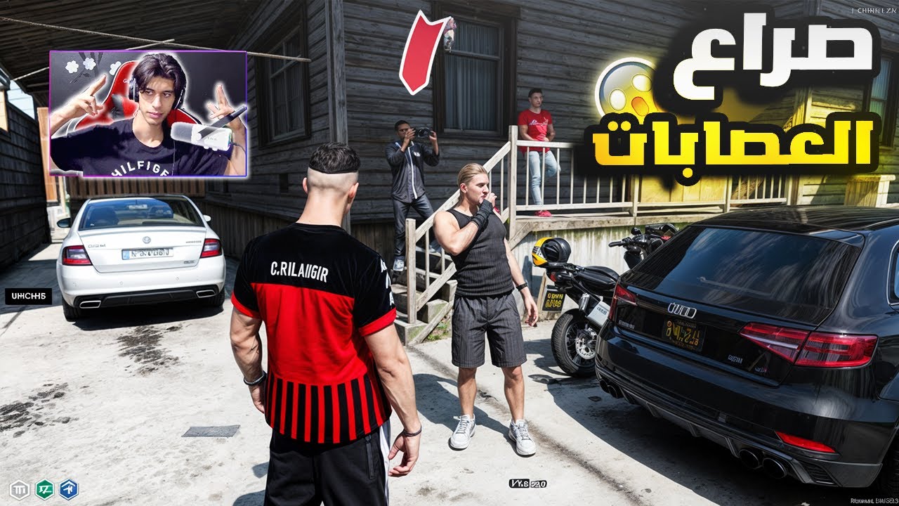 Gta 5 RP Dz صراع العصابات في شوارع المدينة😱💊 الحياة الواقعية