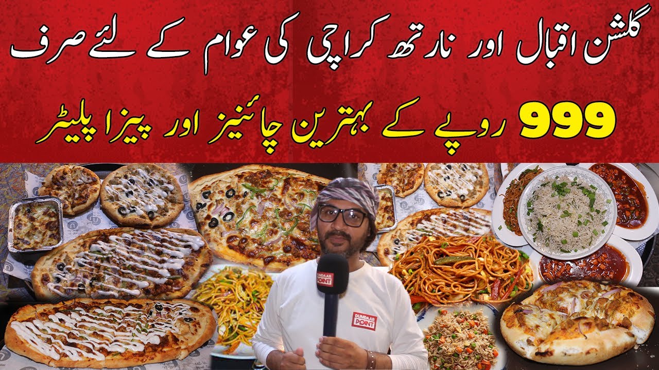 Gulshan e Iqbal Aur North Karachi Walo Ke Liye Sirf 999 Rupay Ke