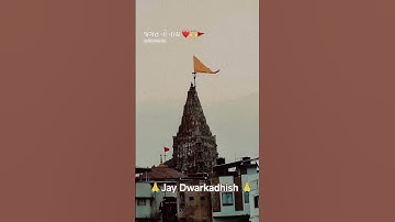Jay Dwarkadhish 🙏#shorts #shortsfeed #youtube #youtubeshorts #video
