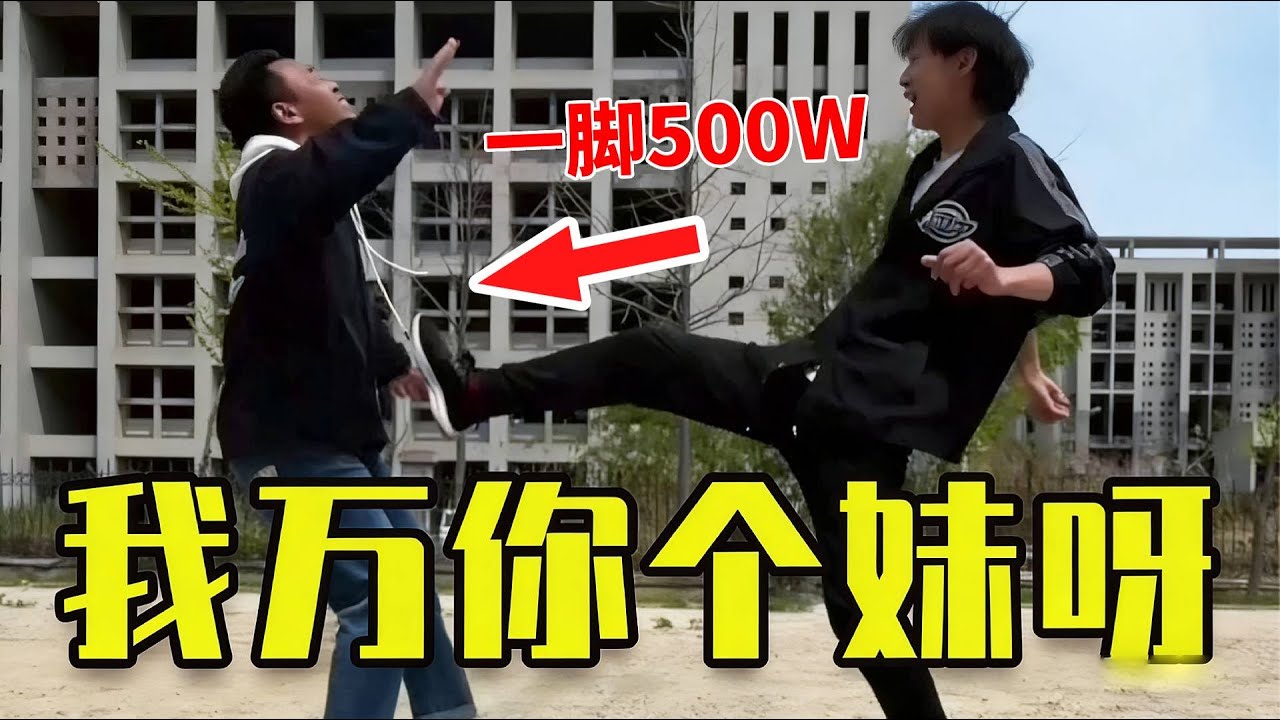 中国上帝给的500万人民币，那美国上帝岂不是500万美金了#小李与小手 #搞笑 #沙雕剧情 #沙雕 #整蛊 #游戏 #恶作剧 #funny