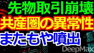 11-05 経済のスタビライザー破壊で買いポジ投資家があの世行き