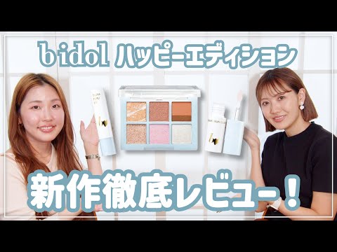 激レア コスメピコ もっとかわいくなりたいな PICO] コスメピコ もっとかわいくなりたいな | Kosume Pico: Motto