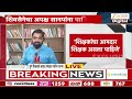 Political News Live Updates | 14 October 2026 | राजकीय घडामोडी लाईव्ह अपडेट LIVE | Zee 24 Taas