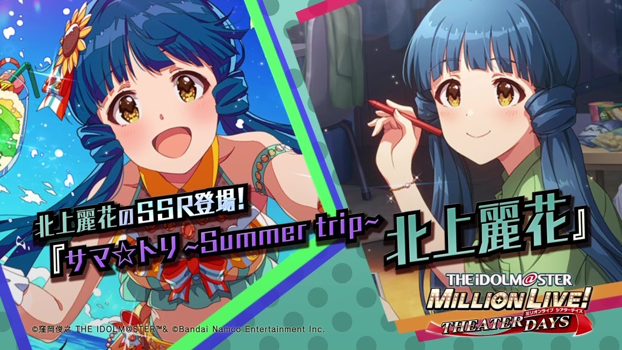 ゲーム【ミリシタ】北上 麗花 スペシャル動画【アイドルマスター ゲーム【ミリシタ】北上 麗花 スペシャル動画【アイドルマスター