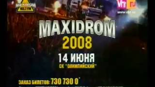 Реклама Maxidrom 2008