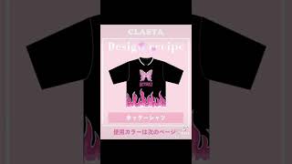 文化祭にオススメのクラスTシャツのデザイン案