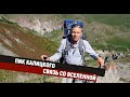 Пик Калицкого: связь со Вселенной