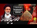  live  maulana hafiz syed muhammad haider naqvi   majlis e aza muharram1445  imambargah yasrab