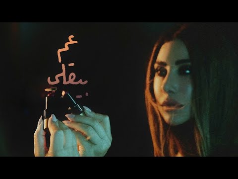 عم بيقلي نجوى كرم 3  2  