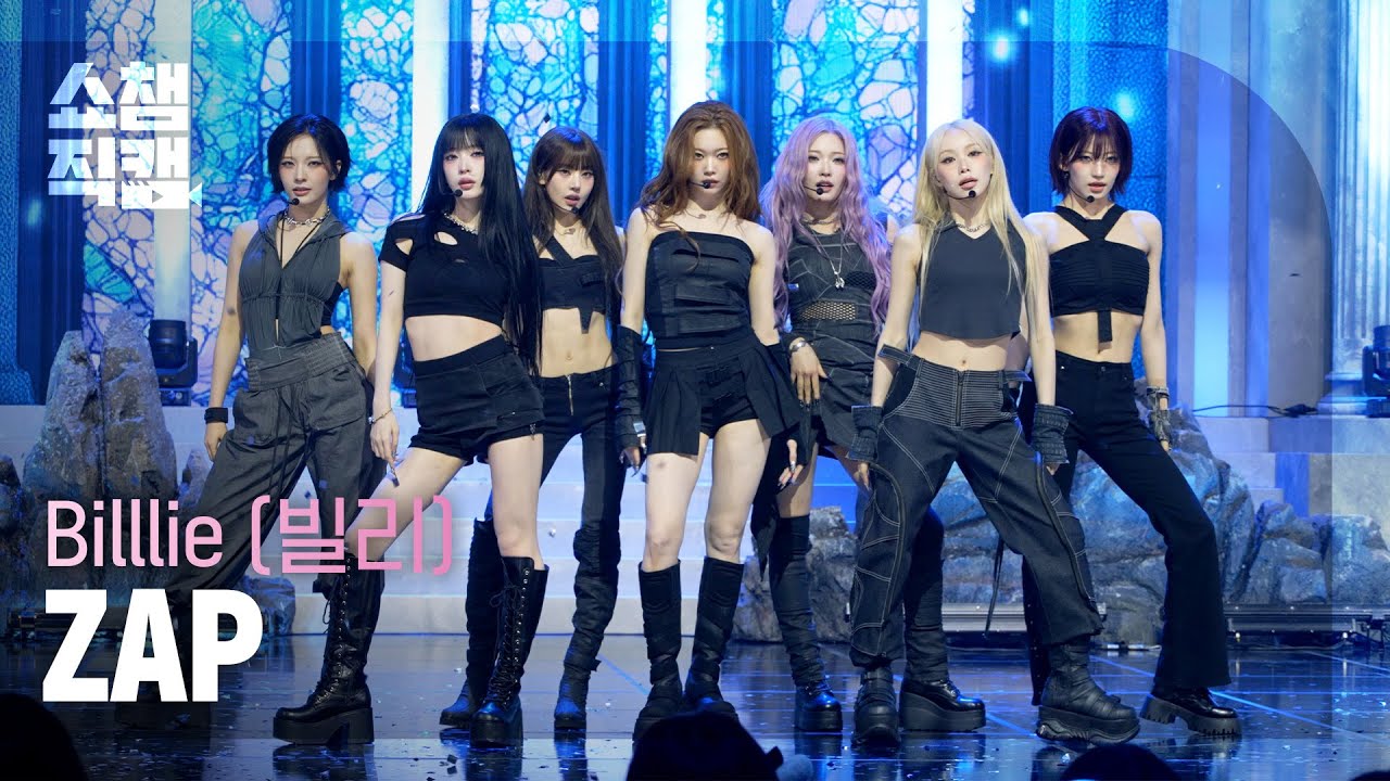 쇼챔직캠 4K] Billlie(빌리) - ZAP | Show Champion | EP.597 | 260513