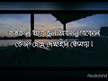 Shironamhin - Ei Obelay Lyrical Video | Bengali Lyrics Mp3 Song