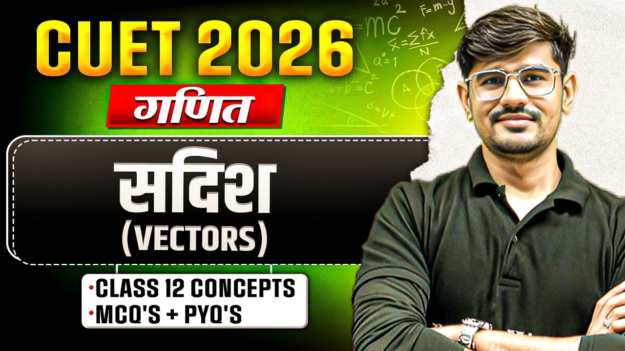 CUET 2026 | Maths सदिश (Vectors) One Shot | CUET Maths Chapter 10 | MCQ ...