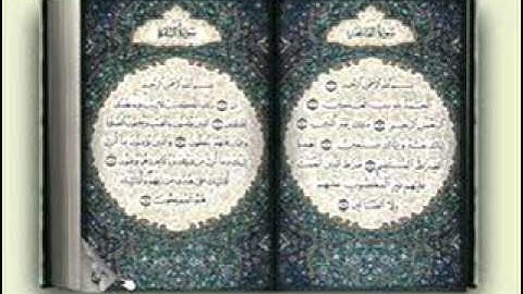 سورة البقره.أيات الصيام  الشحات أنور. رمضان 1987