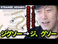 【strange jigsaws】頭脳ゲームに敗北宣言する布団ちゃん 2026/05/16