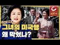 [11시 김광일 쇼] 미국이 김정숙 여사 초대 안 한 이유, AZ백신 때문이었다?