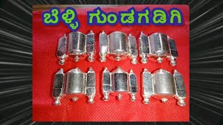 Silver Gundagadigi   weight And Price
