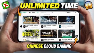 New Chinese Cloud Gaming App 😱 12 Hours Daily = Unlimited Time | No WeChat Login Needed! screenshot 1
