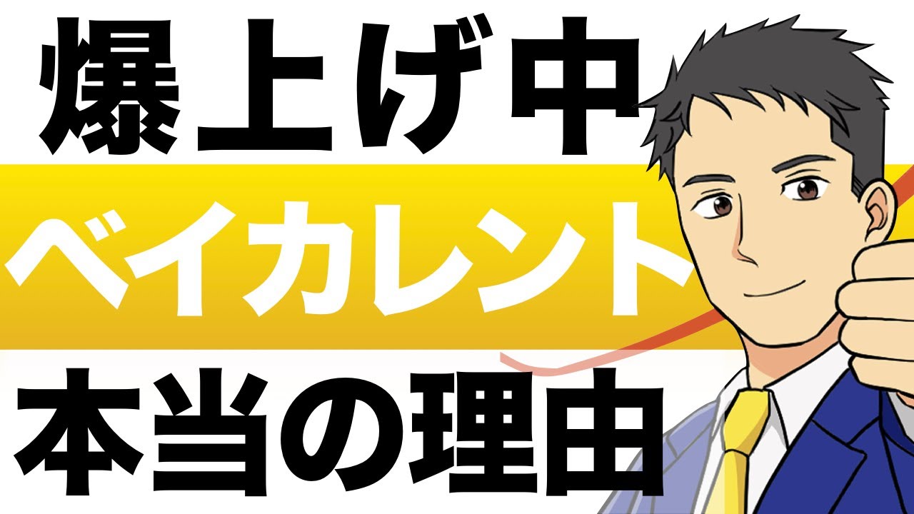 ベイ カレント やばい