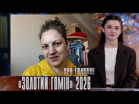 Від Тичини до соцмереж: як Національний тиждень читання поезії єднає країну | Про головне в деталях