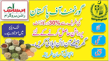 ehsaas rashan program online registration form | Apply Online Ehsaas Rashan Portal 2021 Registration