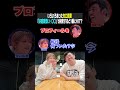 いろいろあった矢口真里『好感度低い・○○』で検索すると1番にHIT?(岡野陽一の肉の塊)