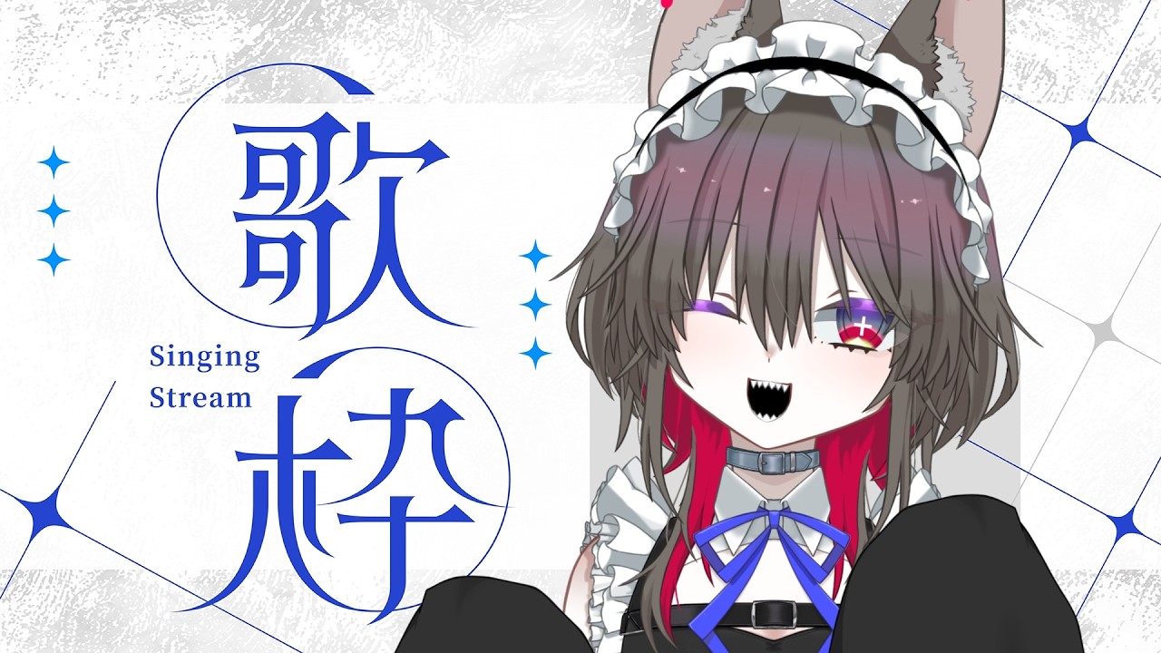 【初見さん大歓迎 】お昼の歌枠！【 #新人Vtuber 】#縦型配信