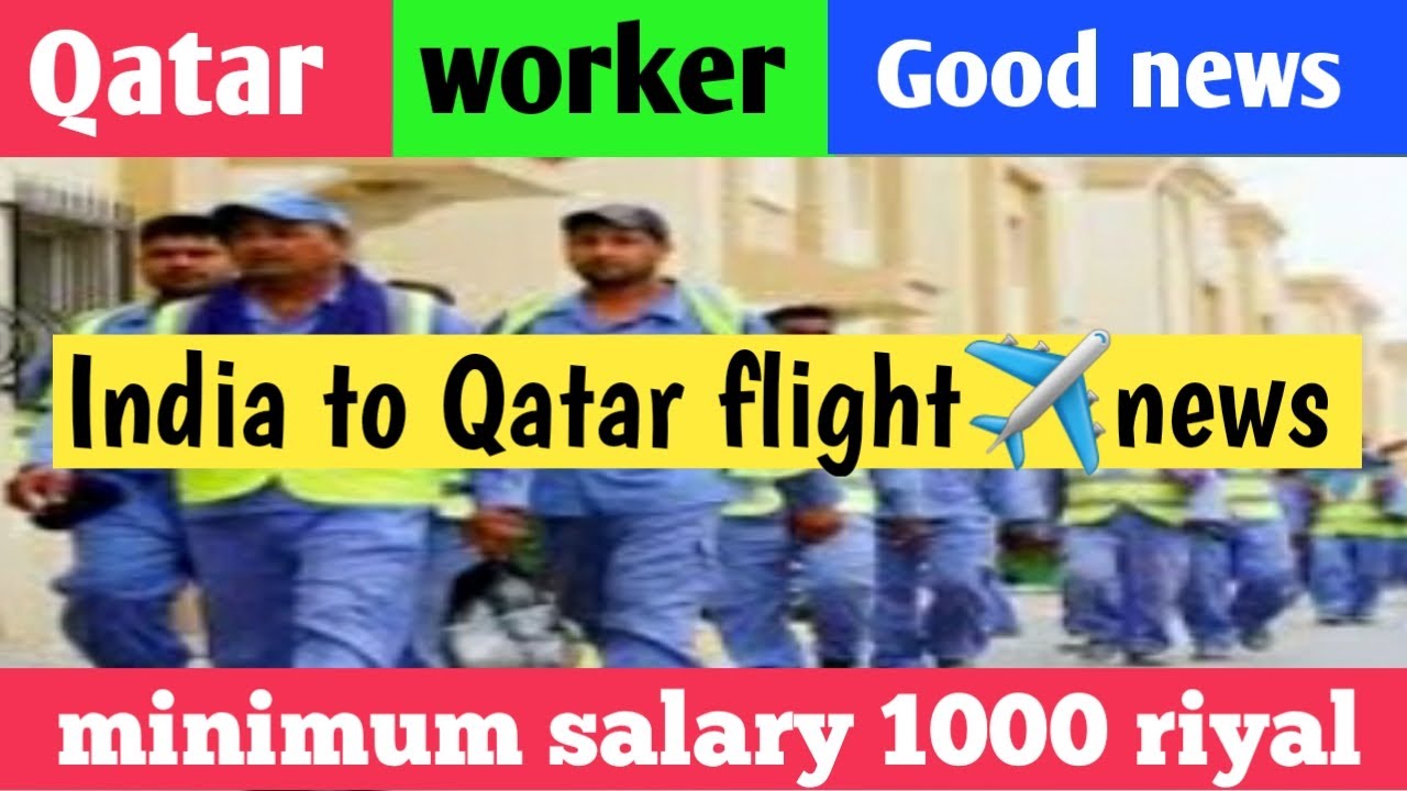 Qatar workers salary!Qvc kab Hota Hai! sawal jawab YouTube