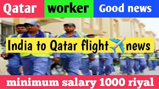 Qatar workers salary!Qvc kab Hota Hai! sawal jawab