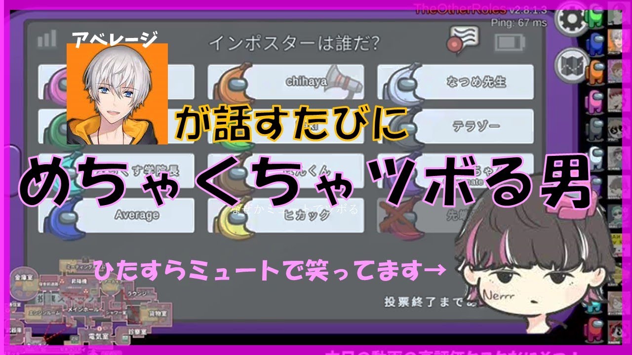 アベレージに弱いねろちゃん。会議中なのにひたすらツボります。