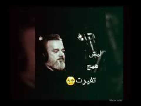 ليش هيج تغيرت 