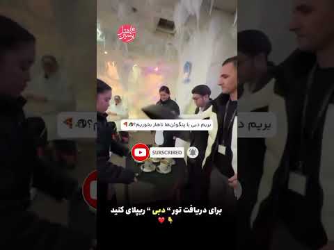 تور دبی ۲۰۲۵ تجربه لوکس ترین سفر عمرت هتل های تاپ دبی تور دبی   