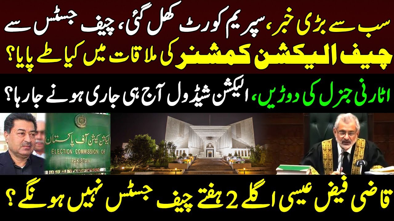 supreme-court-live-qazi-faez-esa-meetings-election-schedule-imran