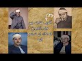 لأول مرة على اليوتيوب مقارنه بين كبار القراء
