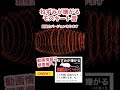 超強力なネズミが嫌がる音 #shorts #ネズミ