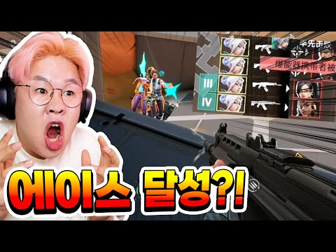 드디어 <strong>에이스</strong> 해보는거니?! [발로란트 <strong>모바일</strong>]