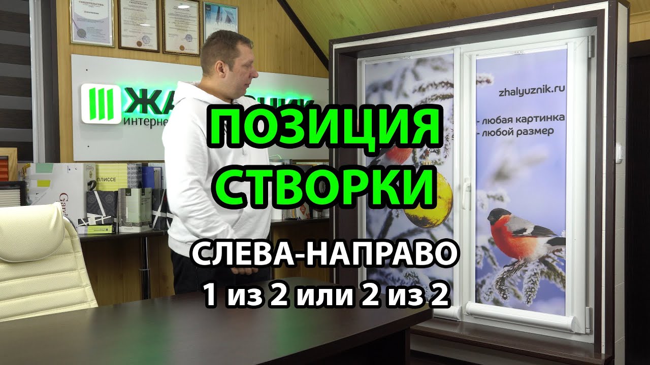 Отзывы О Интернет Магазине Жалюзник