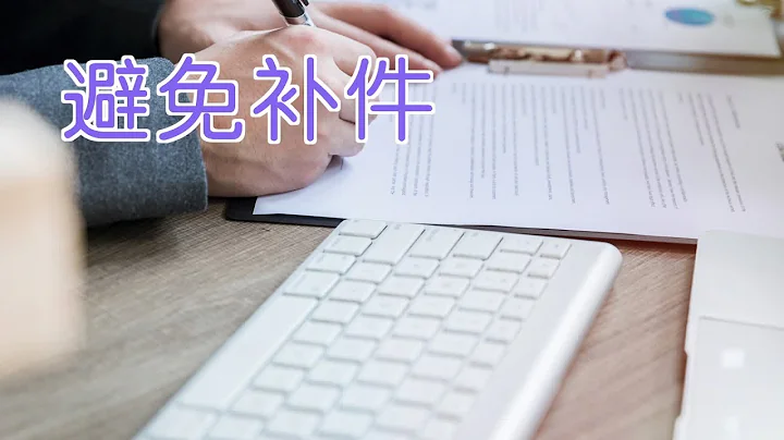 轉十年綠卡 I-751如何避免被移民局要求補件 - 天天要聞