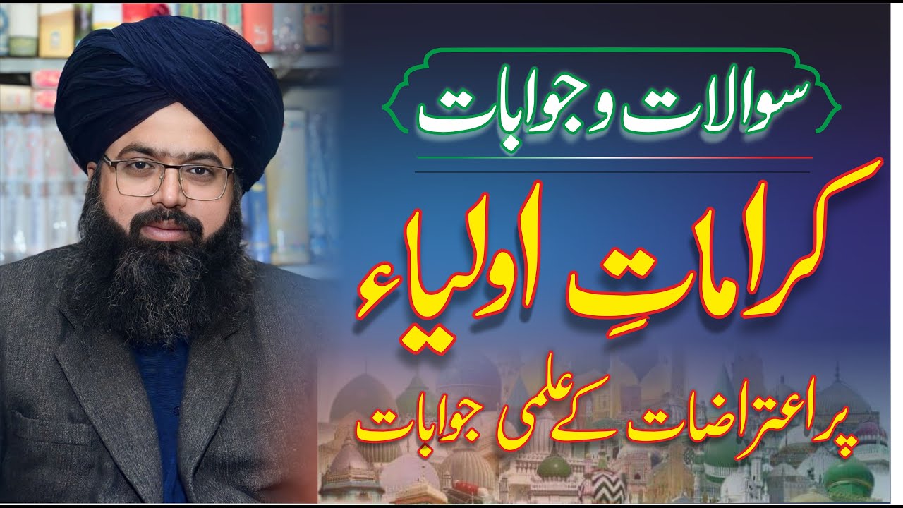 Karamat E Auliya _ Answer_Question_Session_With _Mufti Hassan Raza Yaldram