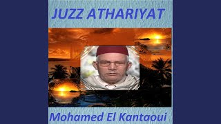 Sourate Al Qamar (Warch)