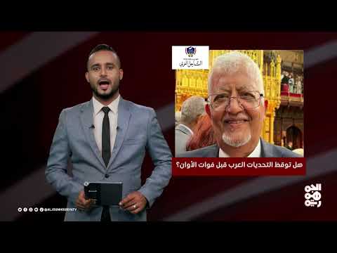 عدد اليوم | هزيمة الحوثيين ستتطلب أكثر من مجرد قتل زعيمهم | 15-02-2025
