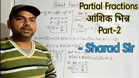Partial Fractions | आंशिक भिन्न Part 2 | anshik bhinn kaise banti hai | Partial Fraction in Hindi