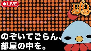 ＃3【UFO】乗客は一体どこにいるのですか【UFO A day in the life/PS1】 screenshot 4