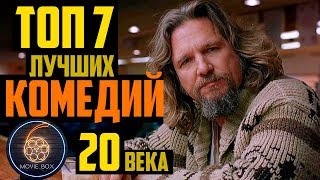 ТОП 7 ЛУЧШИХ КОМЕДИЙ 20 ВЕКА ТОП 7 ЛУЧШИХ КОМЕДИЙ 20 ВЕКА