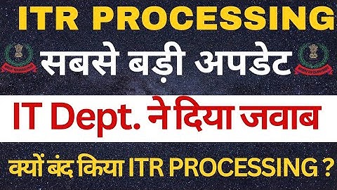 IT Dept. ने दिया जवाब | Itr Processing latest update | Refund not Recieved?